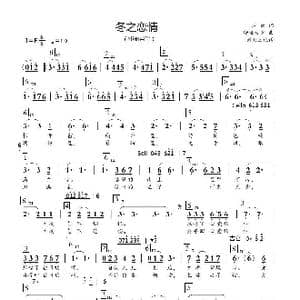 冬之恋情_歌曲简谱_词曲:庄奴 猪俣公章
