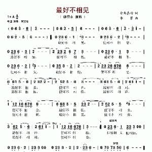 最好不相见_歌谱投稿_词曲:仓央嘉措 李菲
