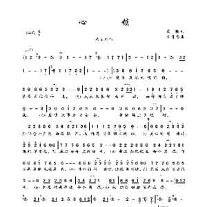 心锁_歌曲简谱_词曲:晨曦 崔伟立