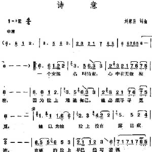 邓丽君演唱金曲 诗意_通俗唱法乐谱_词曲:刘家昌 刘家昌