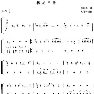 古筝谱 | 梅花三弄 毛丽华编配版 陈志远曲 毛丽华