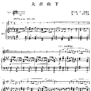笛子谱 | 大青山下 笛 钢琴伴奏