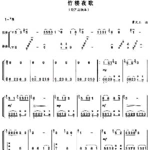 葫芦丝谱 | 竹楼夜歌 曹文工