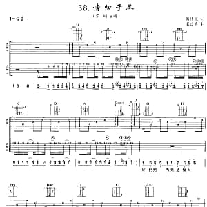 情归于尽 吉他谱 黎明 黄伟文 雷颂德