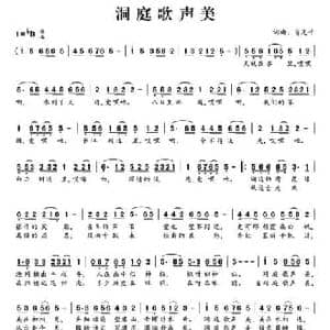 洞庭歌声美_民歌简谱_词曲:肖光平 肖光平