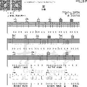 家 许巍 _歌曲简谱