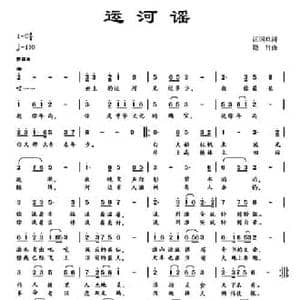 运河谣_民歌简谱_词曲:汪国玖 隐竹