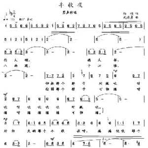 丰收夜_民歌简谱_词曲:杨模 武进勇