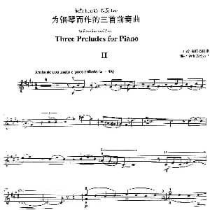 小提琴谱 | Three Preludes for Piano Ⅱ 为钢琴而作的三首前奏曲 Ⅱ 乔治 格什温曲 海菲茨改编