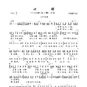 心醉_歌曲简谱_词曲:牛朝阳 牛朝阳