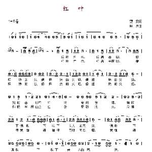红叶_歌谱投稿_词曲:望安 殷洪