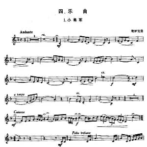 小号考级三级乐曲8首