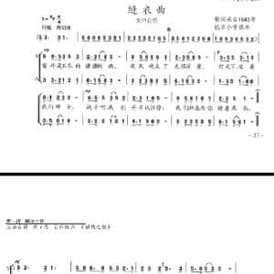 缝衣曲_歌曲简谱_词曲:抗日小学课本 陈志昂