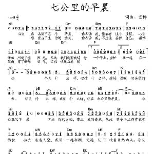 青春里_通俗唱法乐谱_词曲:杨萌 艺博