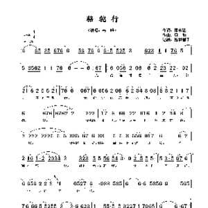 骆驼行_歌谱投稿_词曲:邵永强 康和