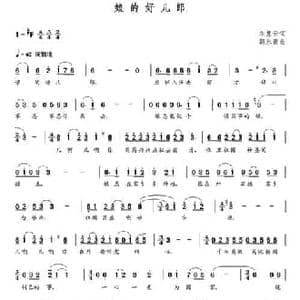 娘的好儿郎_民歌简谱_词曲:朱慧云 朝乐蒙