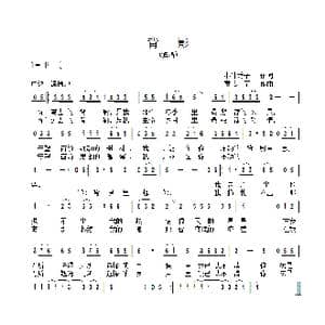 背影_歌曲简谱_词曲:小叶秀子 黄进军