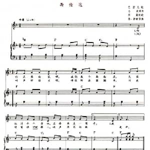 西伦达_儿歌乐谱_词曲: 陈一新