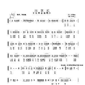 画草原_歌曲简谱_词曲:宋宇春 朱顺宝