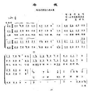 ​11冬夜 俄罗斯 _外国歌谱_词曲:阿 普希金 阿 达尔戈梅斯基