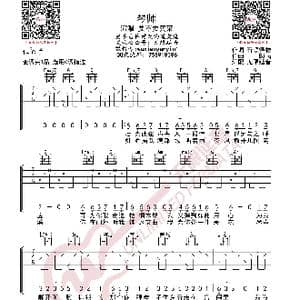 琴师 要不要买菜 吉他谱_歌曲简谱