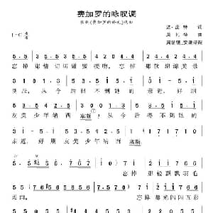 费加罗的咏叹调 意大利 _外国歌谱_词曲:达 庞特 莫扎特