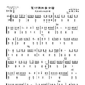 紫竹调_歌曲简谱_词曲: 彭修文编曲