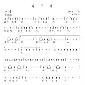 游子吟_民歌简谱_词曲: 唐 孟郊 刘薛怡