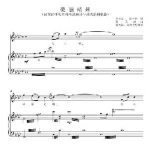 美丽靖州_民歌简谱_词曲:李应友 陈元贵 黄国群