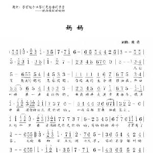 妈妈_美声唱法乐谱_词曲:万壹 万壹