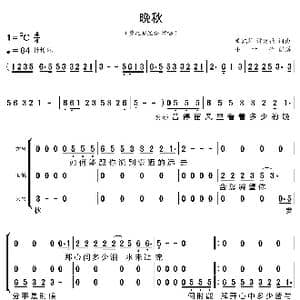 晚秋_歌曲简谱_词曲:黄凯芹 许建强 黄凯芹