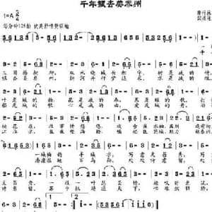 千年银杏美泰州_民歌简谱_词曲:唐付林 邹兴淮