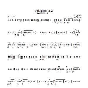 见他打扮象道童_歌曲简谱