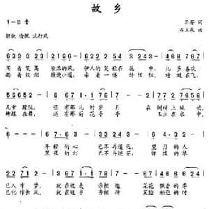 故乡_民歌简谱_词曲:亚芬 石玉泉