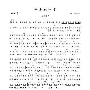 十年如一梦_歌曲简谱_词曲:李俊 李俊