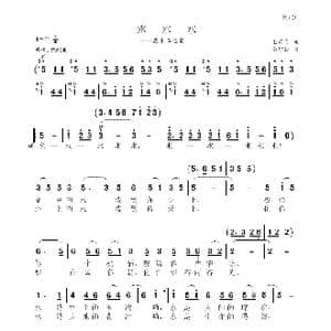 水水水_歌谱投稿_词曲:毛诗奇 聂思聪