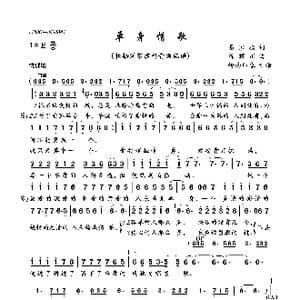 单身情歌_歌曲简谱_词曲:易家扬 陈耀川