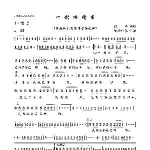 一封旧情书_歌曲简谱_词曲:佚名 佚名