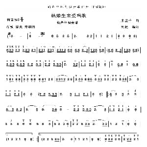 葫芦丝谱 | 姑娘生来爱唱歌 3个版本 朱里千