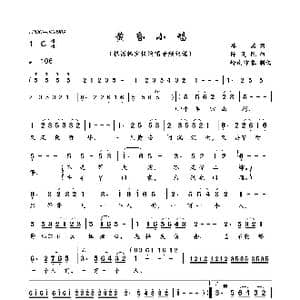 黄昏小唱_歌曲简谱_词曲:林燕 陈复民