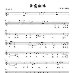汐落潮涨_民歌简谱_词曲:陈南妮 陈南妮