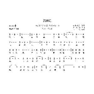 流转虹_歌曲简谱_词曲:冷屏夜幽 吴欣睿