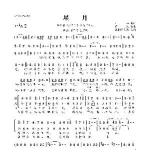 星月_歌曲简谱_词曲:刘畅 谭旋