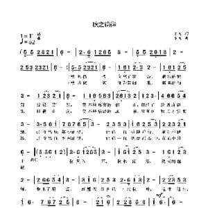 秋之徜徉_歌曲简谱_词曲:袁龙 袁龙