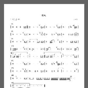 化凤_歌谱投稿_词曲:无 宁可艺