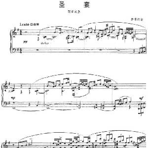 圣宴 钢琴谱 李世相