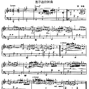 手风琴谱 | 查尔达什舞曲 蒙悌作曲版 蒙悌