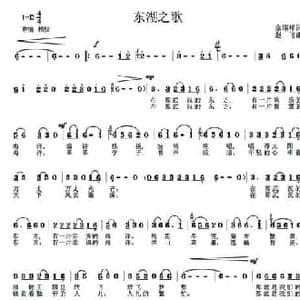东湖之歌_民歌简谱_词曲:余瑞祥 赵飞