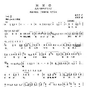 沪剧 6摇篮曲 选自 被唾弃的人 张东平 奚耿虎