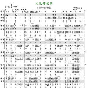 又见荷花梦_歌曲简谱_词曲:陈普 陈普